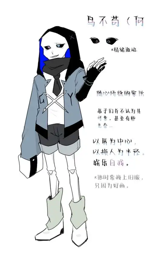 骨设. - 半次元 - acg爱好者社区