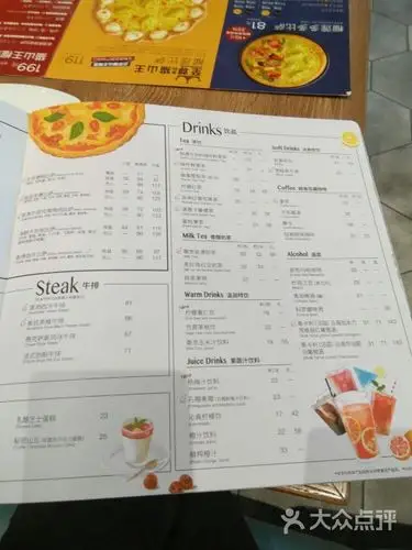 必胜客(万象城店)菜单图片 - 第2张