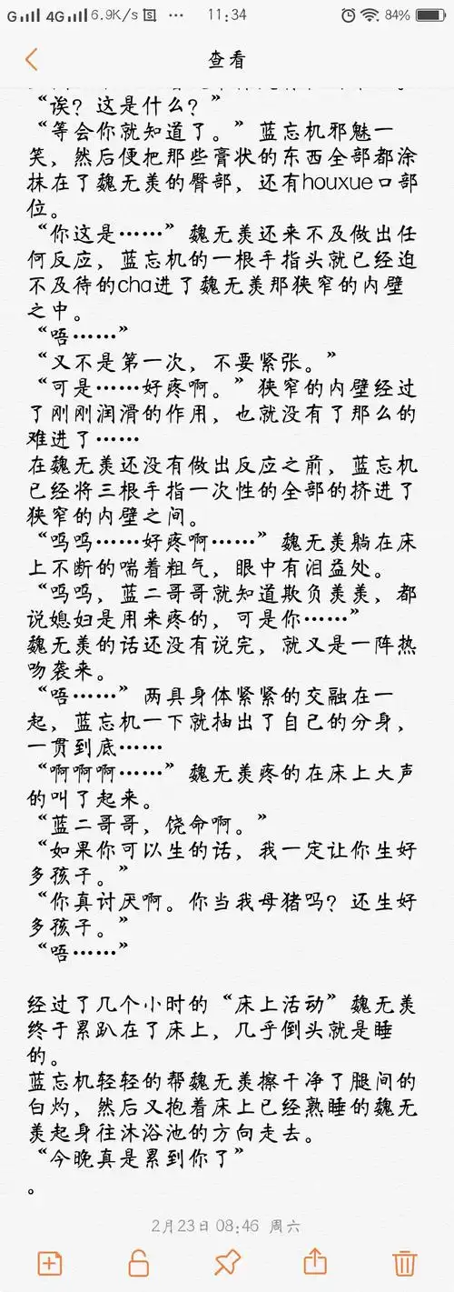 魔道祖师同人,魏无羡生子第六章.