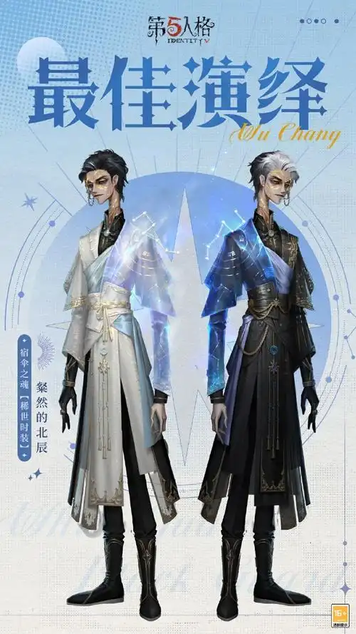 第五人格宿伞之魂##第五人格演绎之星##第五人格春节