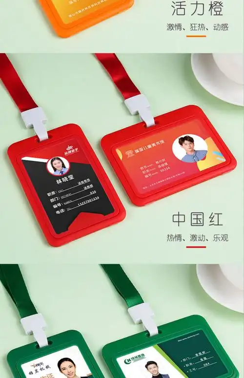 小郎人工作牌员工号牌姓名厂牌吊牌胸卡挂设计学生工牌定制透明胸牌