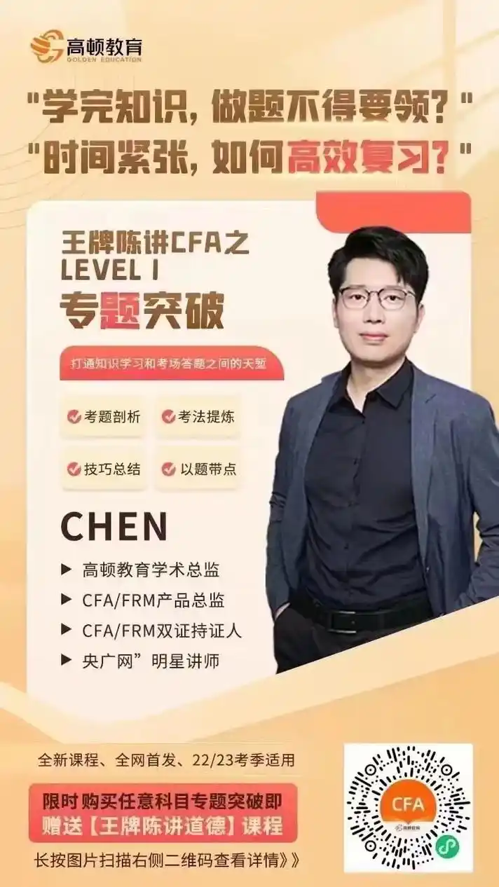 94「cfa宝藏课-王 - 抖音