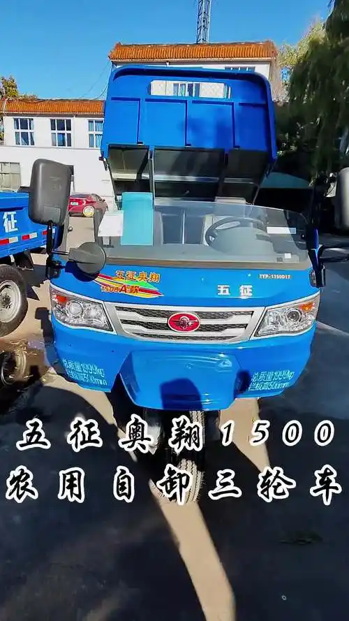 五征柴油三轮车厂家提供高品质的柴油三轮车,全封闭三轮车;欢迎来订购