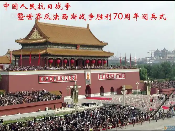 中国人民抗日战争 暨世界反法西斯战争胜利70周年阅兵式