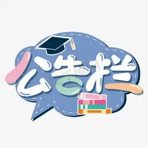 公告背景ps艺术字体-公告背景ps字体设计效果-千库网