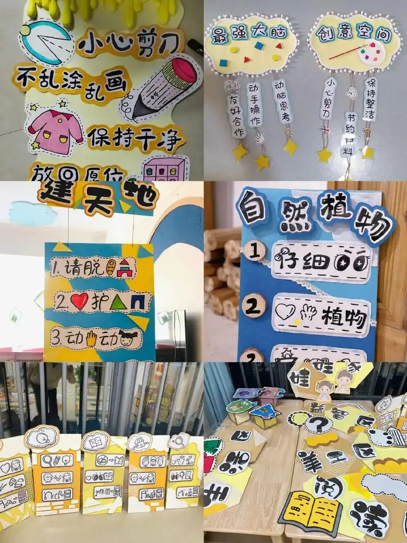 图文并茂的进区规则才是最适合孩子的#幼儿园 #幼儿 - 抖音