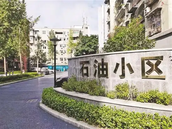 石油小区改造后的大门.