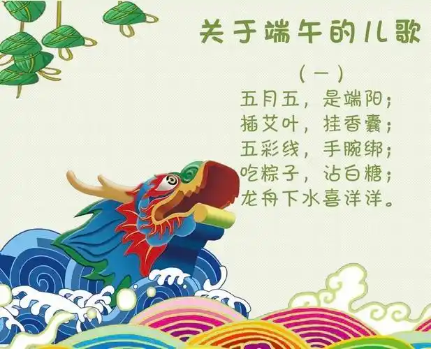 一起读了有关端午节的儿歌    老师为我们大一班的宝贝点赞