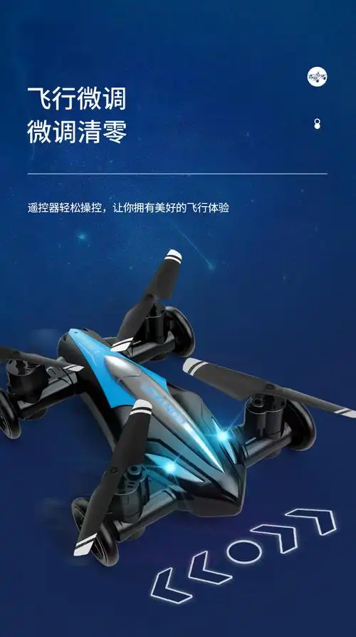 jjrca157二合一24g陆空双模式无人机