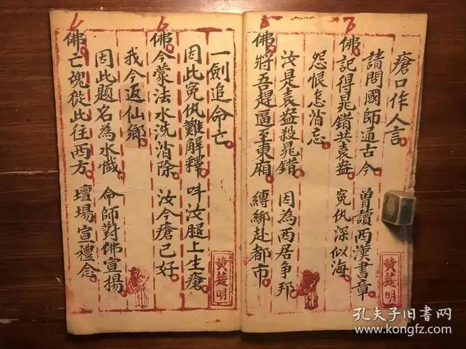 宗教劝善善书渡劫经忏科仪通关牒文书: 民国精抄《瑜伽超亡荐祖法忏》