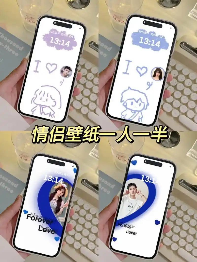 情侣壁纸|情侣壁纸一人一半,可爱的情侣壁纸自制教程来了,教你 - 抖音