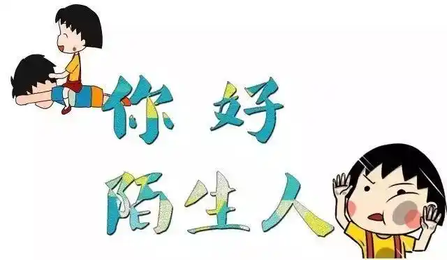 你好,陌生人 | "怎么会有你这么妖艳的男人"