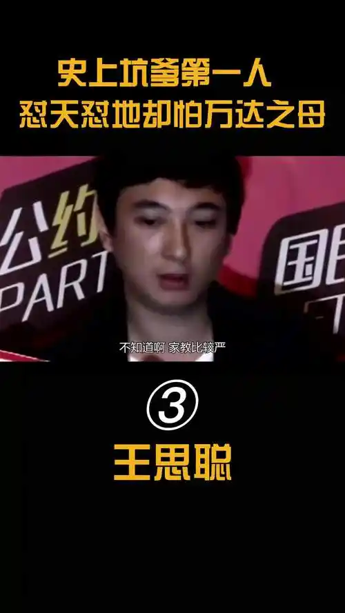 坑爹王思聪:罕见力挺汪小菲,不跟女星恋爱却为狗保姆豪掷千万 #王