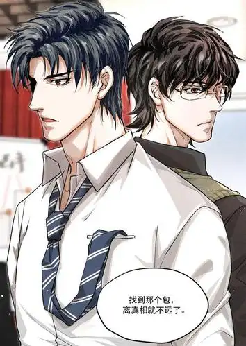 破云漫画:发誓练成神之右手的严峫竟成怪蜀黎?马上把江停带回家