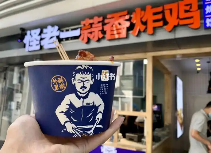怪老一炸鸡_炸鸡_怪老一蒜香炸鸡(建业·凯旋广场店)自由行热门攻略
