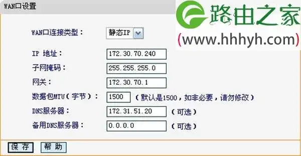 迅捷fast路由器静态ip上网设置方法