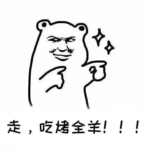 降温了,烤全羊约起,去这里吃烤羊,休闲度假一整天!