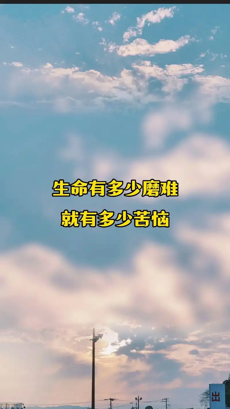 保持乐观和积极的心态,任何事情都不做负能量的估判