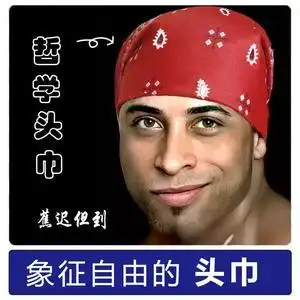 van头套香蕉君同款头巾自由帽兄贵男女防晒van比利王包头头套哲学