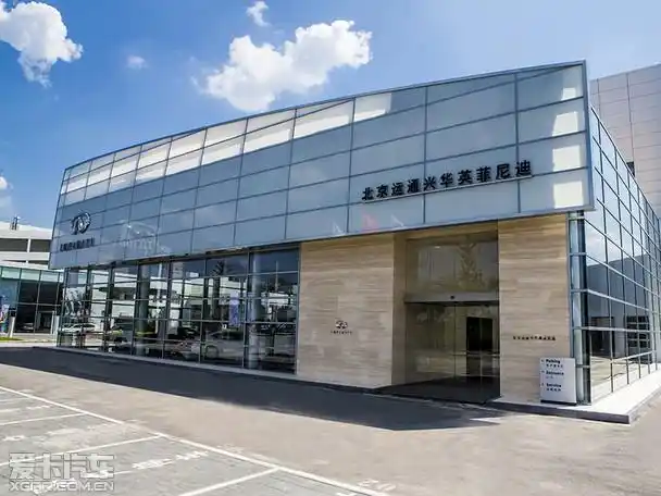 北京运通兴华英菲尼迪电玩狂欢之夜结束