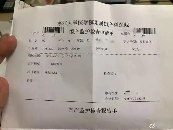 随着帖子,孕妇还贴上了自己的诊断报告.