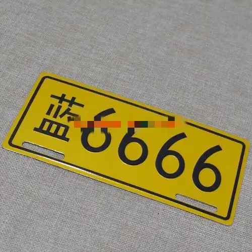 加油摩托车牌电动车牌摩托三轮车牌个性车牌搞笑车牌踏板车 反光牌照