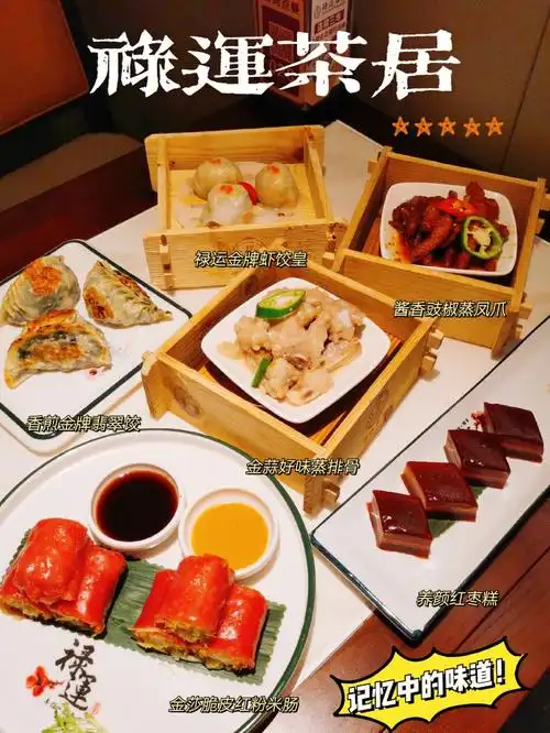 聚餐首选老广早茶排队王61禄运茶居