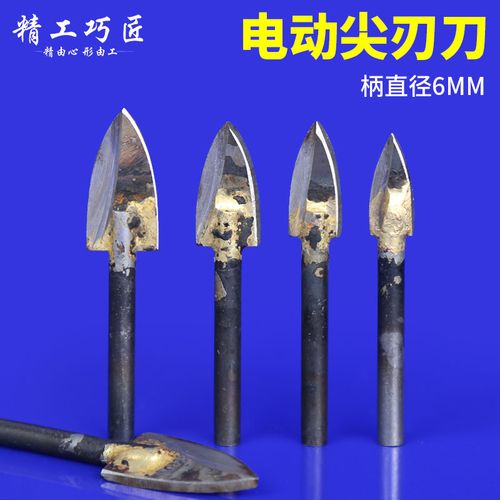 电动雕刻刀木雕电动工具雕刻机刀具牙机雕刻刀头根雕划线打胚刻刀