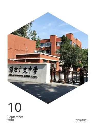 怀揣梦想 扬帆起航---广文中学2017级11班滨海社会实践 day.