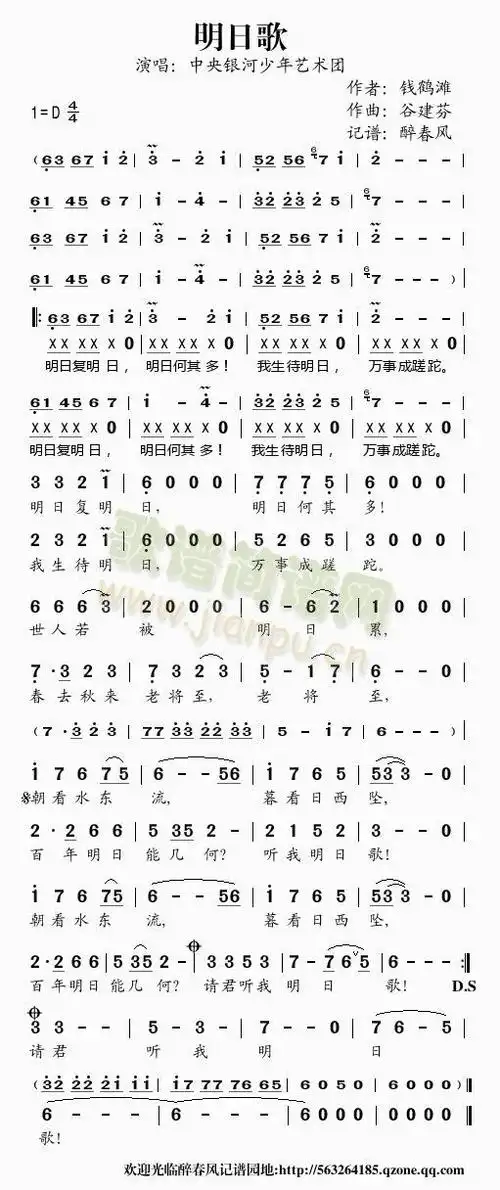 明日歌谷建芬古诗文儿歌