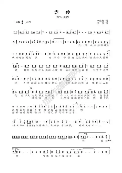 歌曲简谱hita赤伶高清简谱流行弹唱网