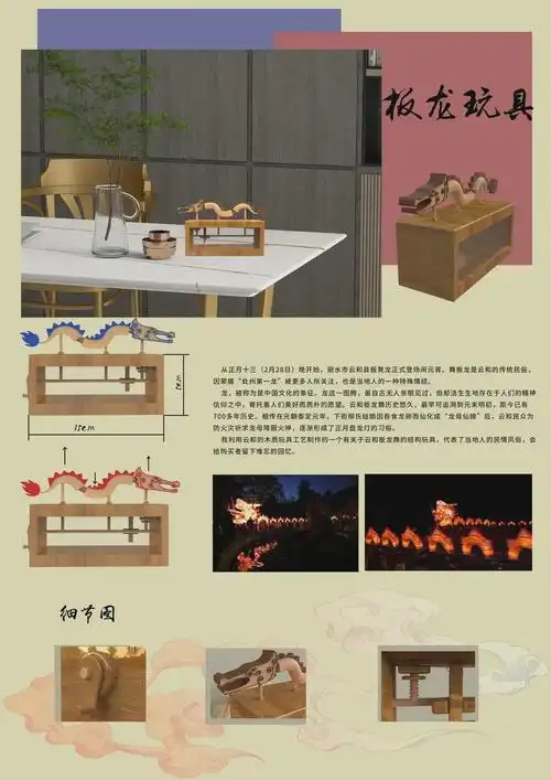 公布首届云和杯文创和旅游商品创意设计大赛结果公布