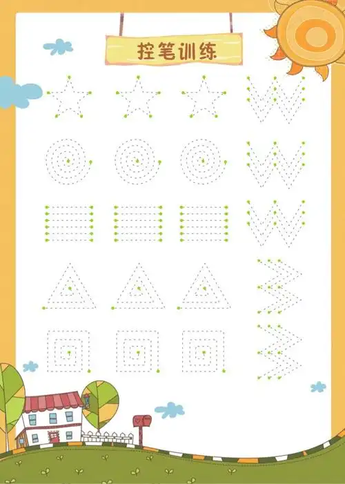 幼儿控笔训练