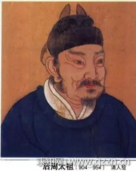 郭威简介郭威和柴皇后郭威与柴荣赵匡胤郭威怎么死的