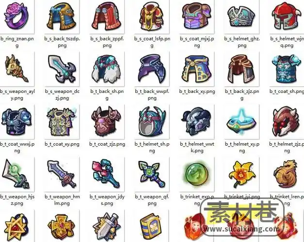 2dq版游戏武器装备物品图标素材