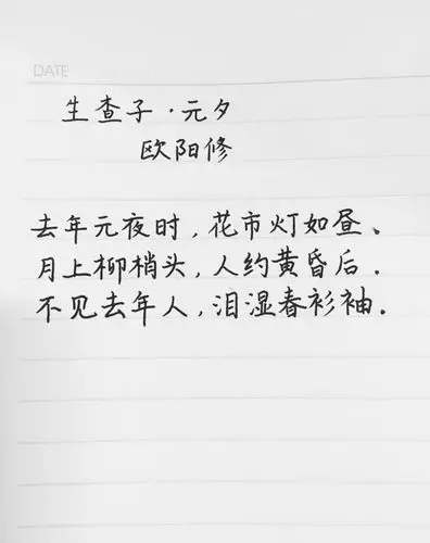 生查子•元夕-堆糖,美好生活研究所