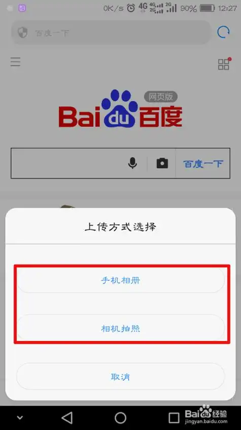 怎么用图片来进行搜索