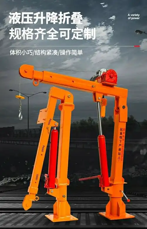 小吊机12v24v小型家用电瓶液压装新疆西藏专链12v500公斤加厚线控开关