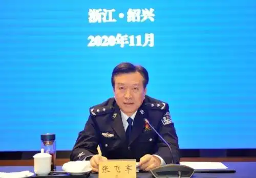 全省公安机关智慧民意感知体系建设现场推进会在绍兴召开