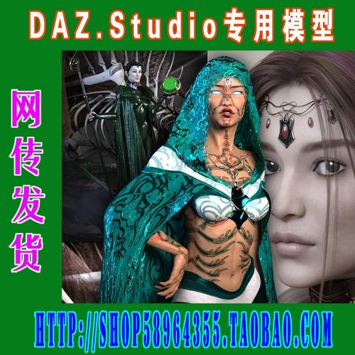 daz3d studio模型genesis8高品质古怪人模套装(3m-265)