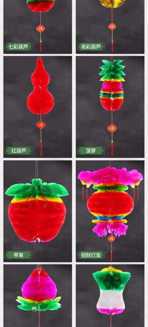 端午节七彩葫芦灯笼批发五彩塑料水果小红纸灯笼招财节庆用品