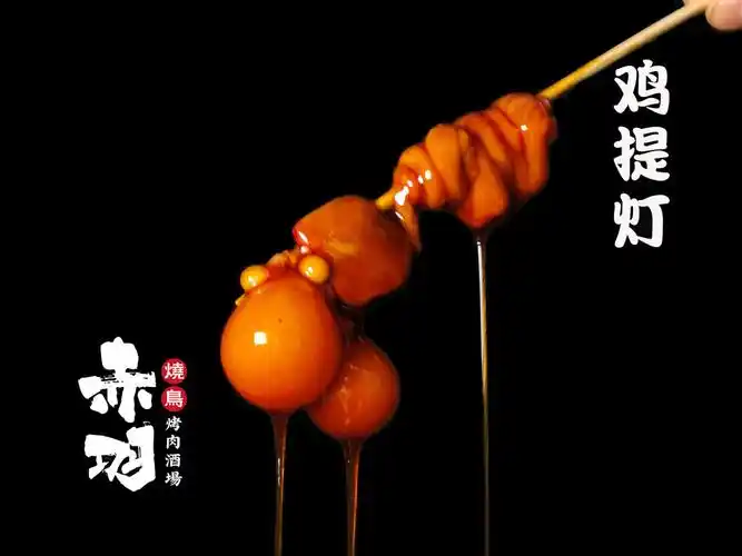 赤羽烧鸟烤肉酒场