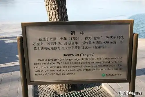 乾隆皇帝为什么造了颐和园那尊铜牛