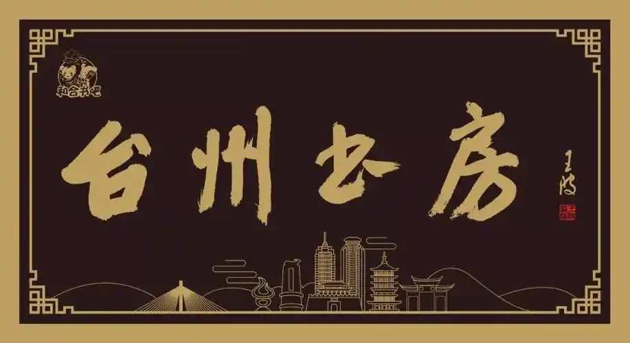 第870期向世界讲述台州故事在世界城市博物馆追寻台州记忆