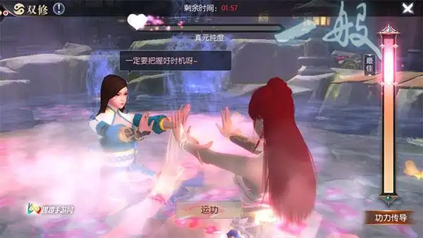 武道3d手游双修功能介绍 双修带来的巨大好处 - 趣趣手游网