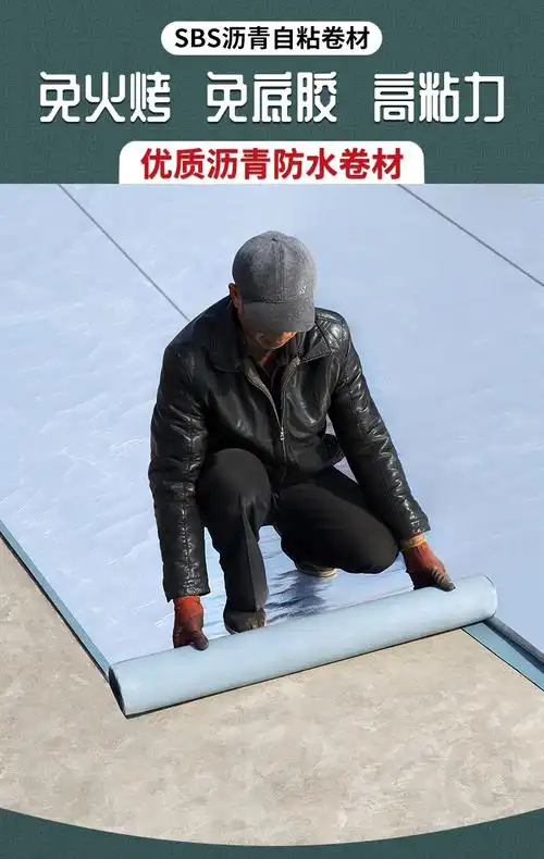 瓦房屋顶防水补漏材料自粘防水卷材沥青农村平房漏雨油毛毡布贴片