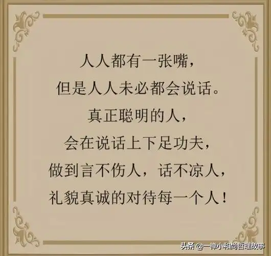 6767背后不说人闲话