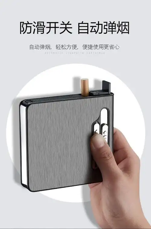 烟盒20支装 抖音同款香菸烟盒20支装便携和打火机一体创意防风自动弹