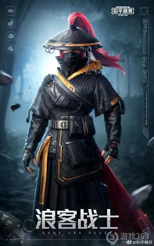 和平精英浪客战士怎么获得 浪客战士介绍-游戏369