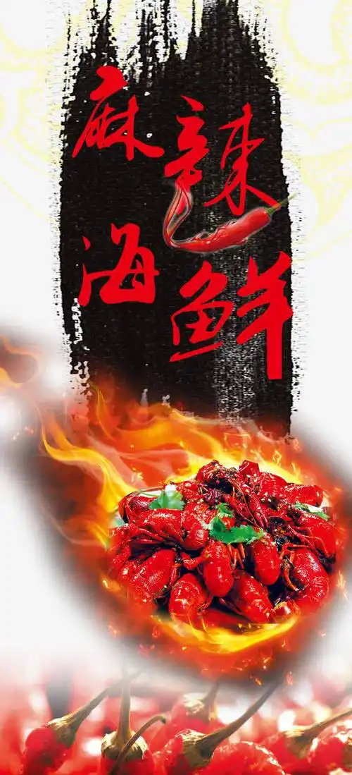 麻辣小龙虾高清素材宣传海报小龙虾干锅端午节美味美食美食海报菜单